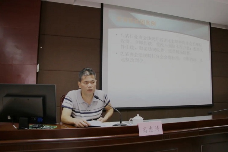 1603936961284913.jpg 5专题辅导:行业协会商会收费管理政策.jpg