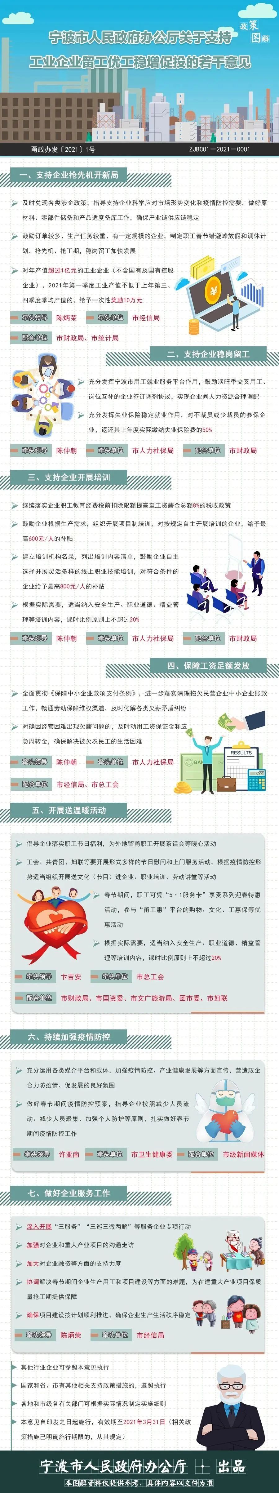 微信图片_20210202091521.jpg