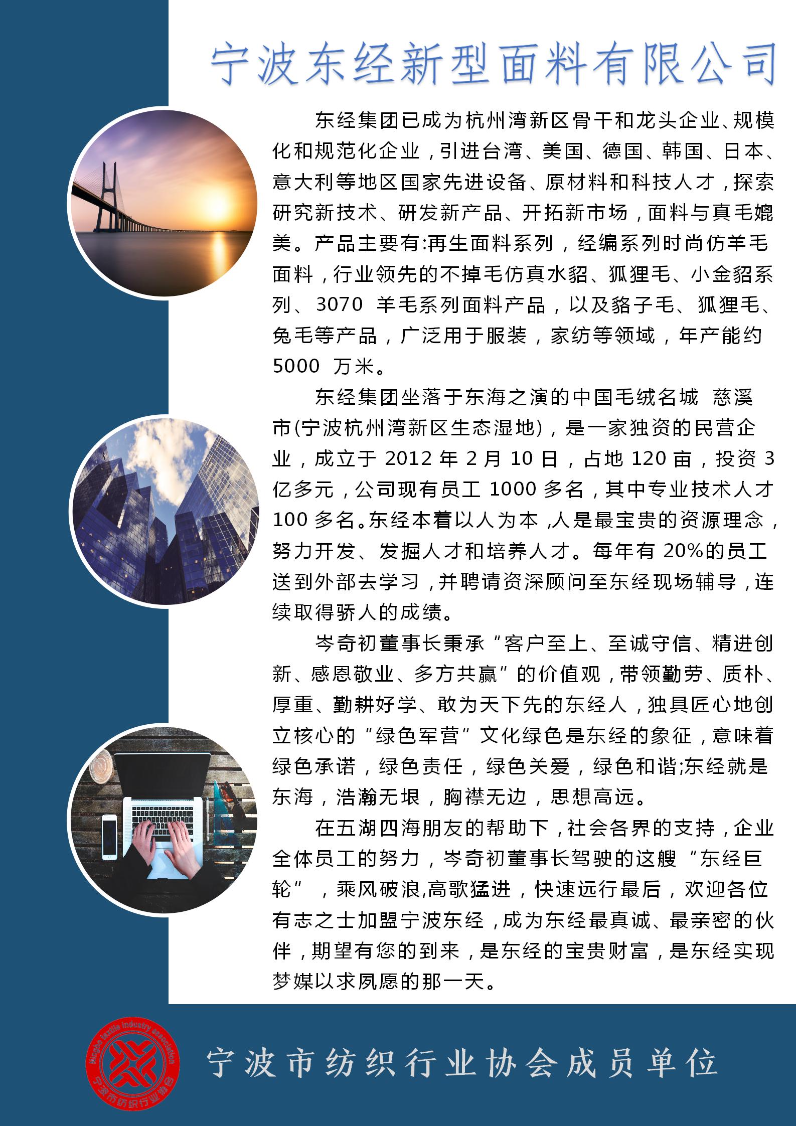 E东经新型面料_01.jpg