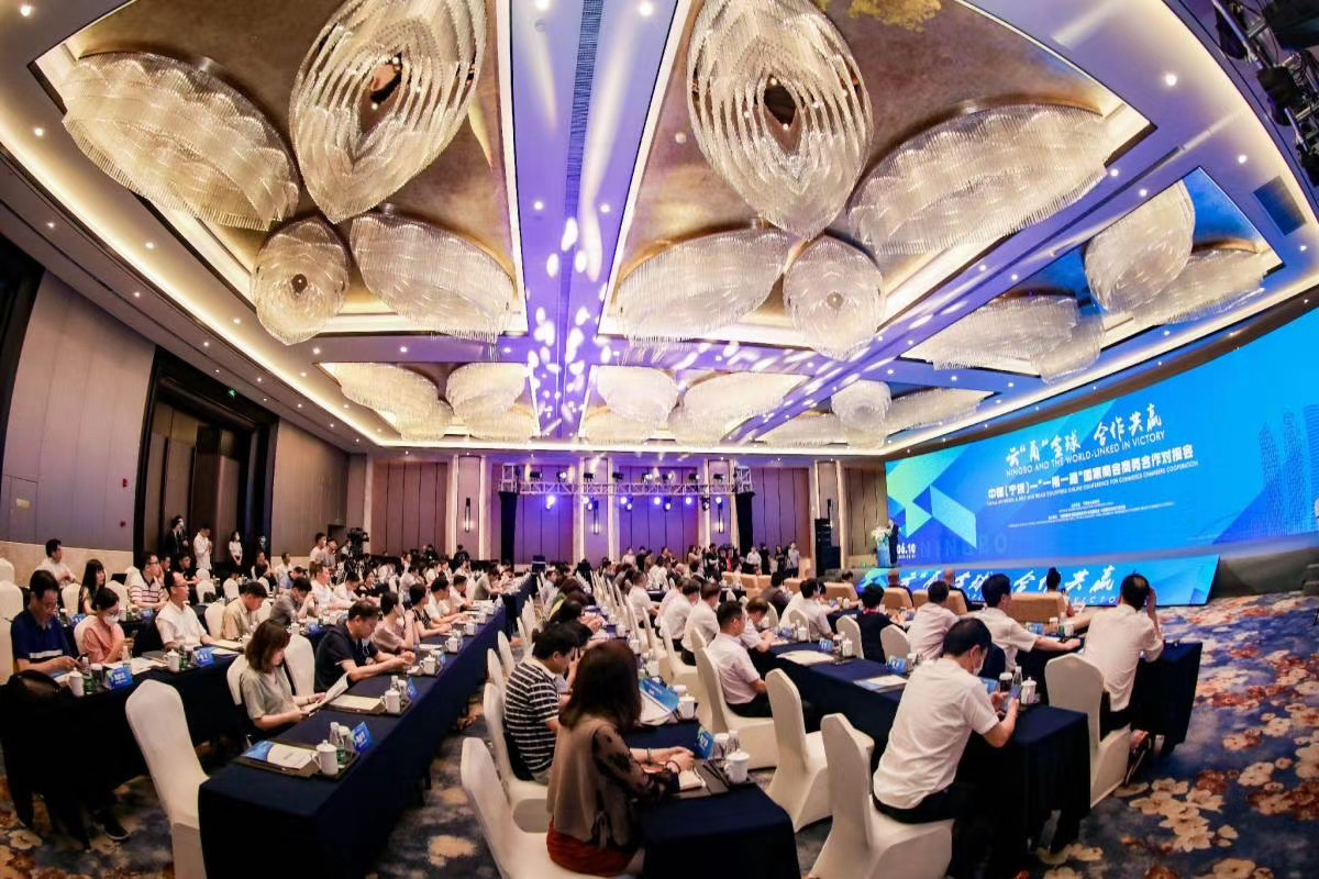 协会应邀参加中国(宁波)“一带一路”国家商会商务合作对接会